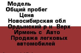  › Модель ­ Chevrolet Niva › Общий пробег ­ 117 000 › Цена ­ 320 000 - Новосибирская обл., Ордынский р-н, Верх-Ирмень с. Авто » Продажа легковых автомобилей   